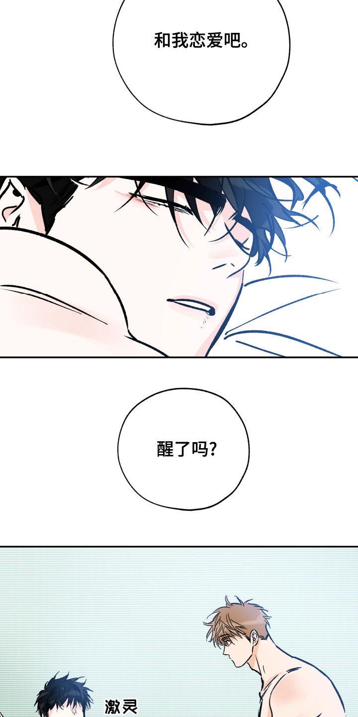 第161话 看着我 第 11 页