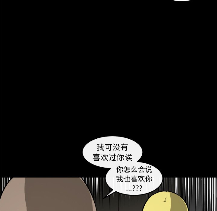 第16话 第 41 页