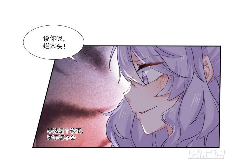 020 摸头杀哦 第 18 页
