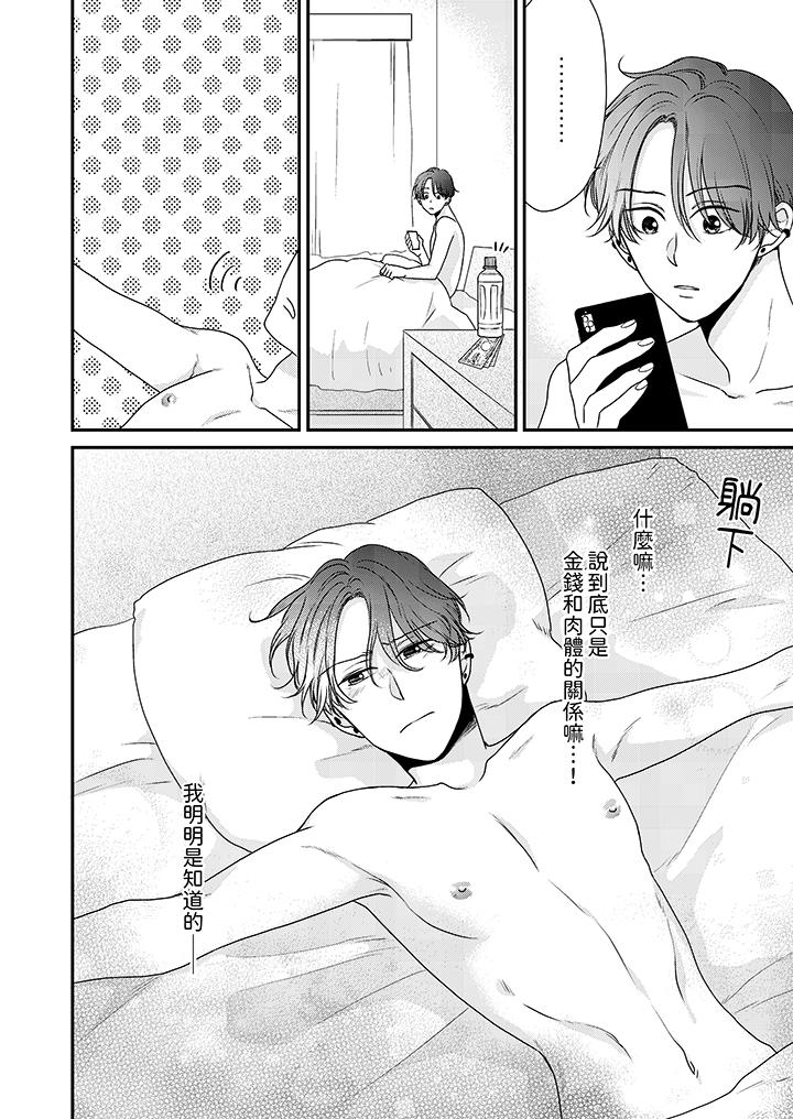 第8话 第 13 页