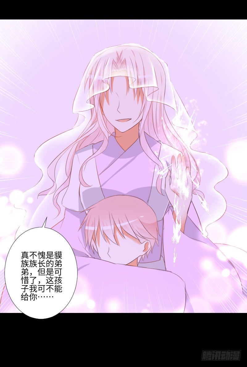 他的愤怒 第 22 页