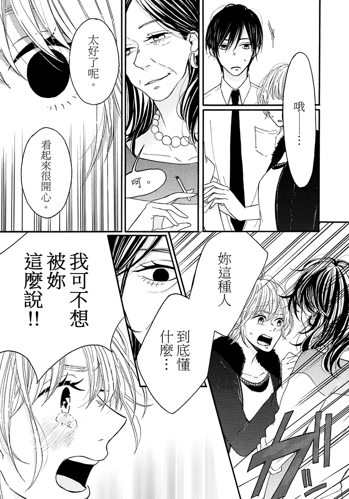 第10话 第 13 页