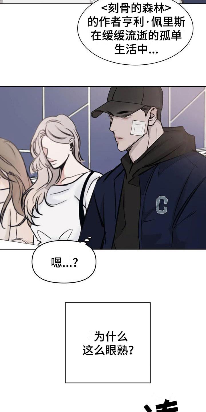 第14话 原来是他 第 13 页