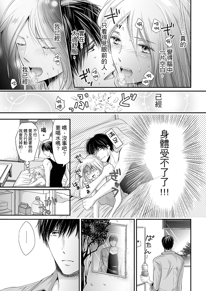 第5话 第 14 页