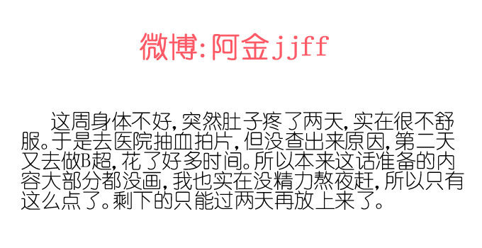 上门保姆（一） 第 14 页