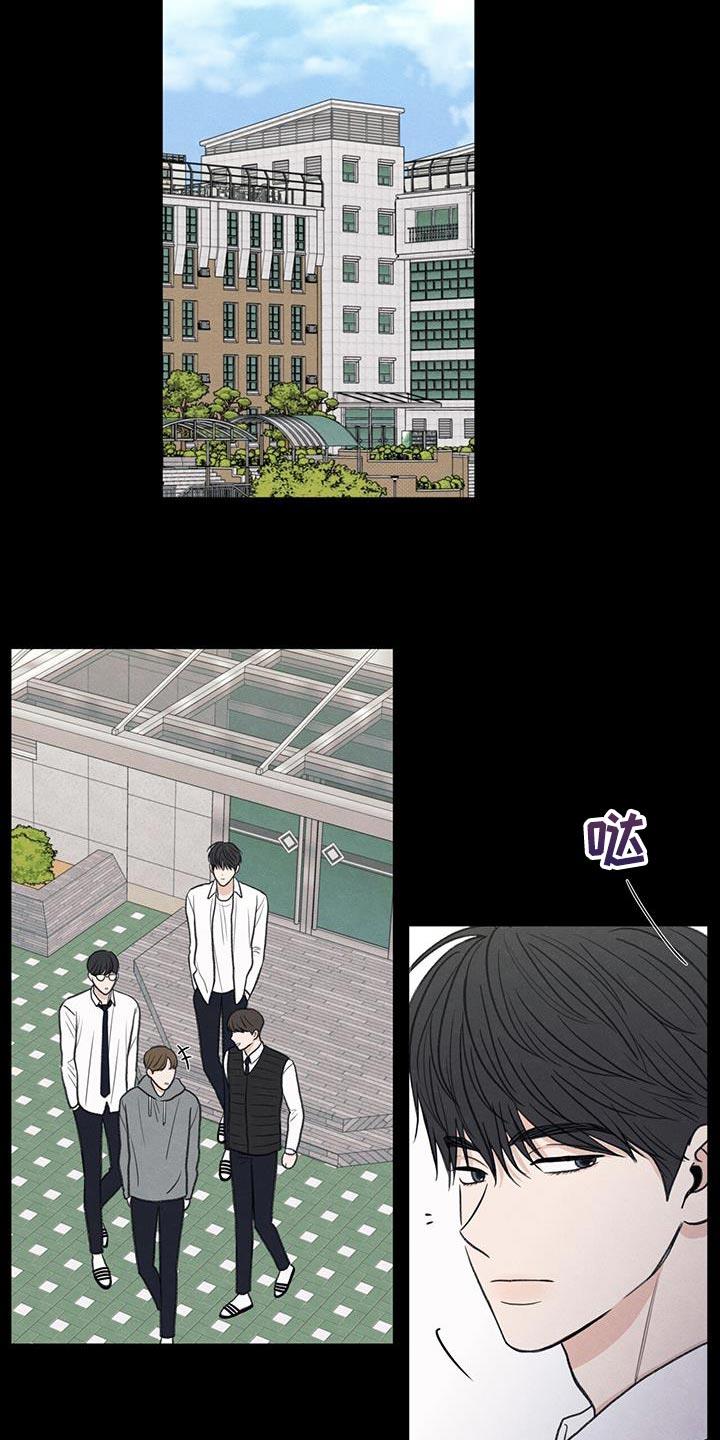 第62话 自卑感 第 13 页