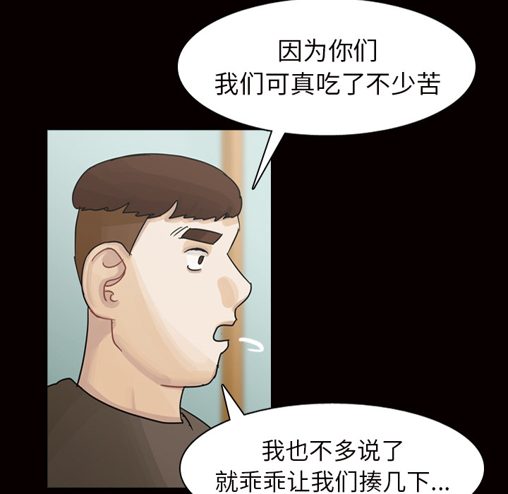 第45话 第 99 页