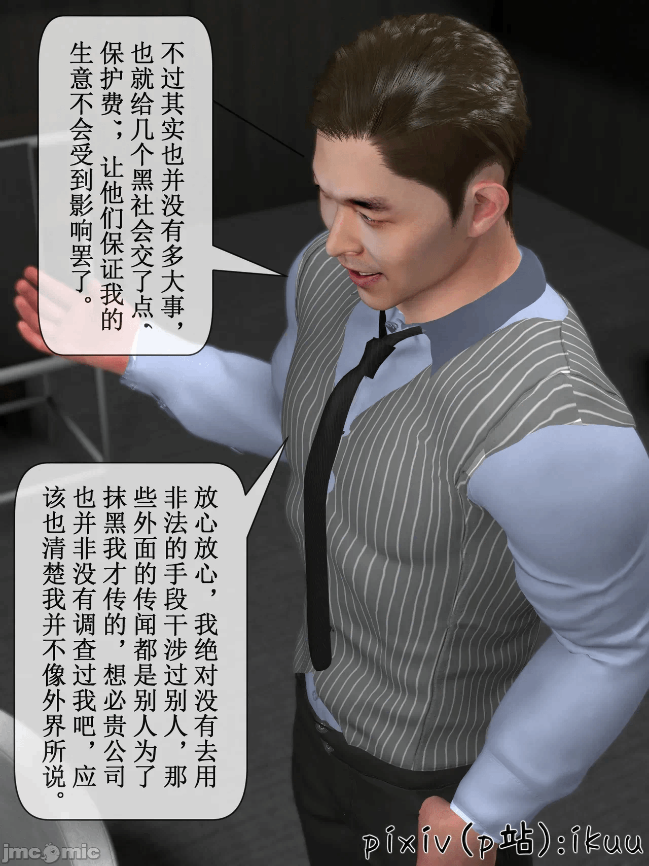 第一话 第 158 页