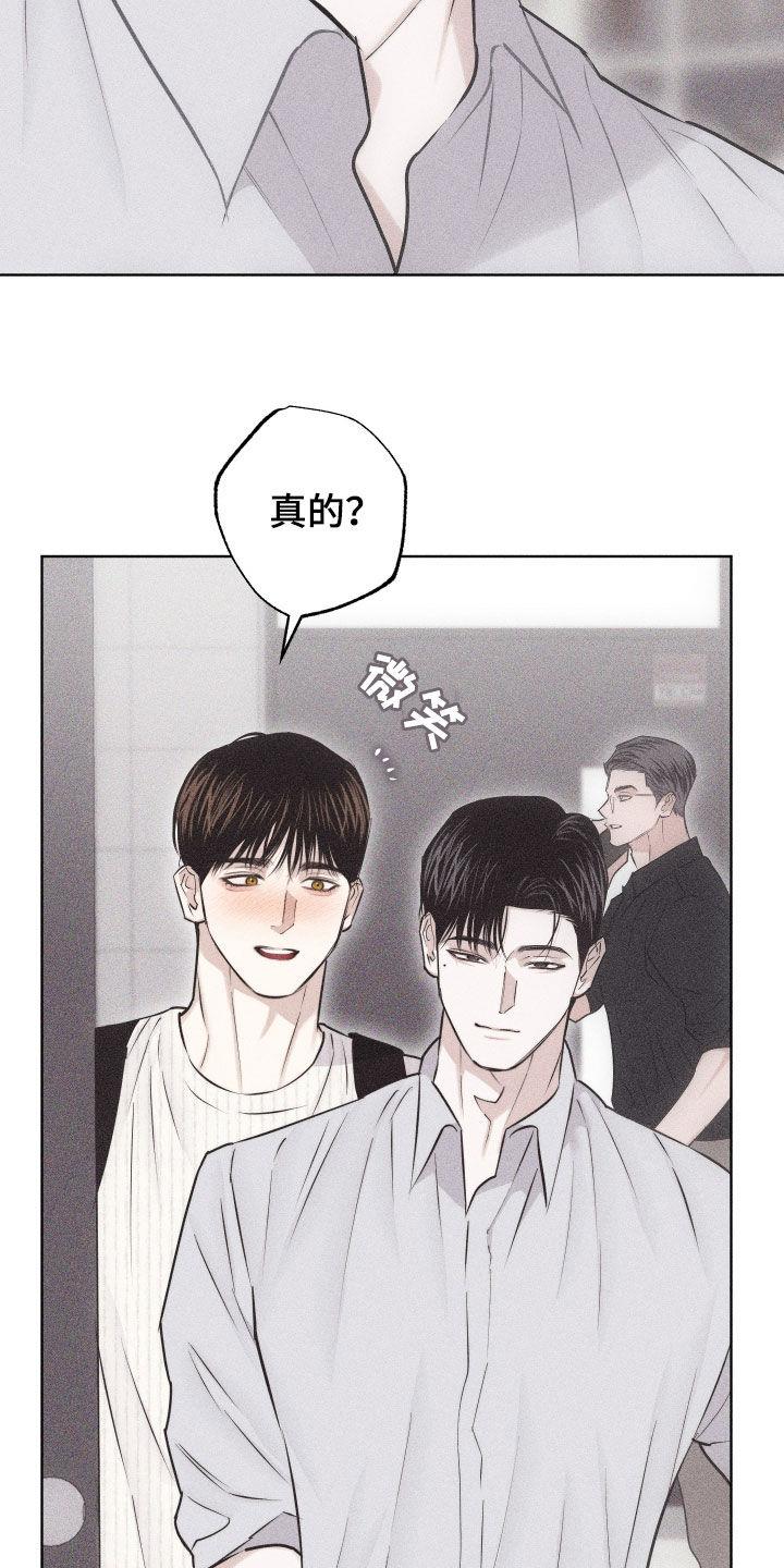 第55话 【第二季】维持关系 第 5 页