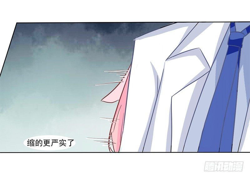 013 我又不会吃了你 第 25 页