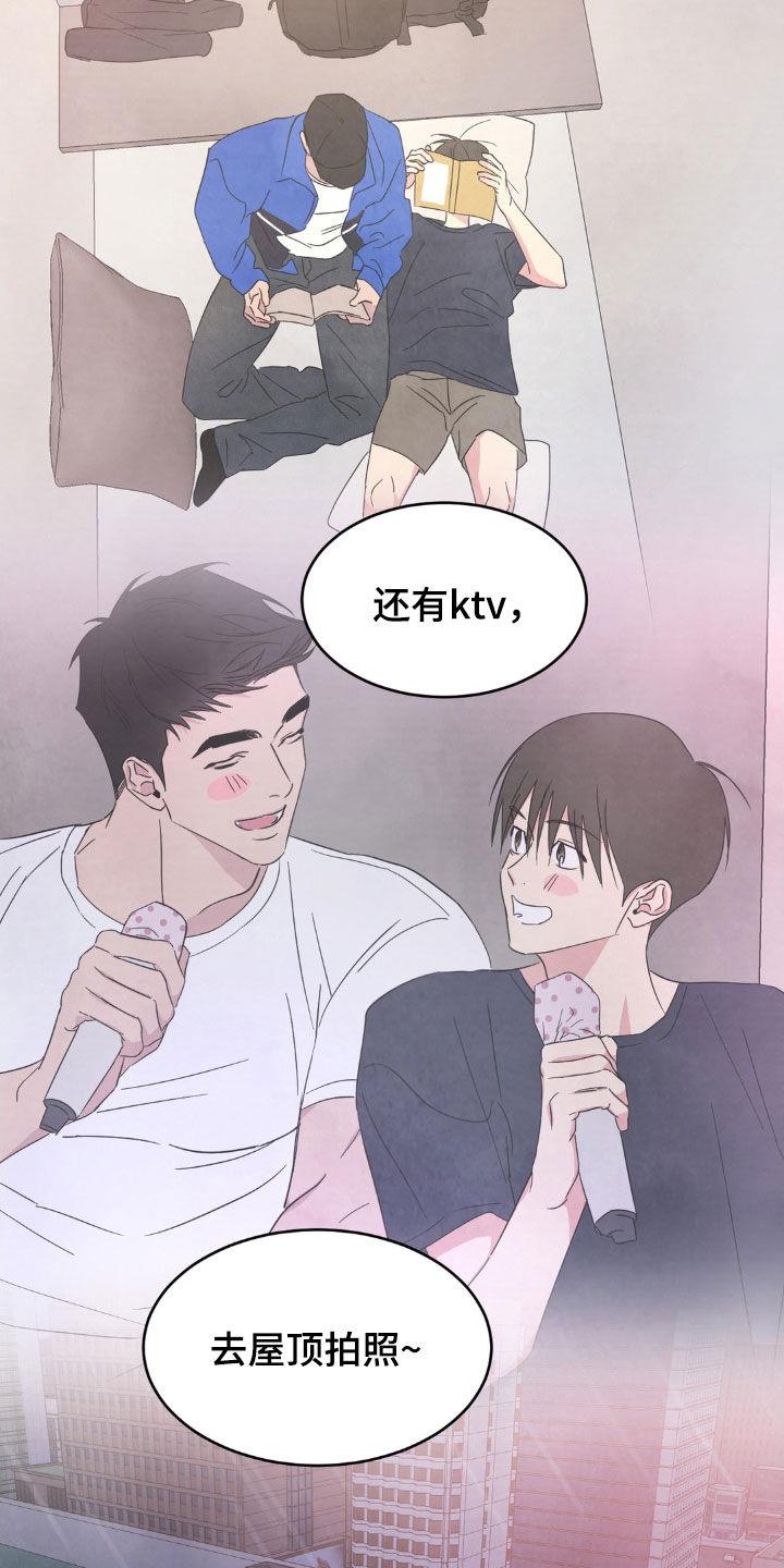 第221话 【第二季】撞见 第 12 页