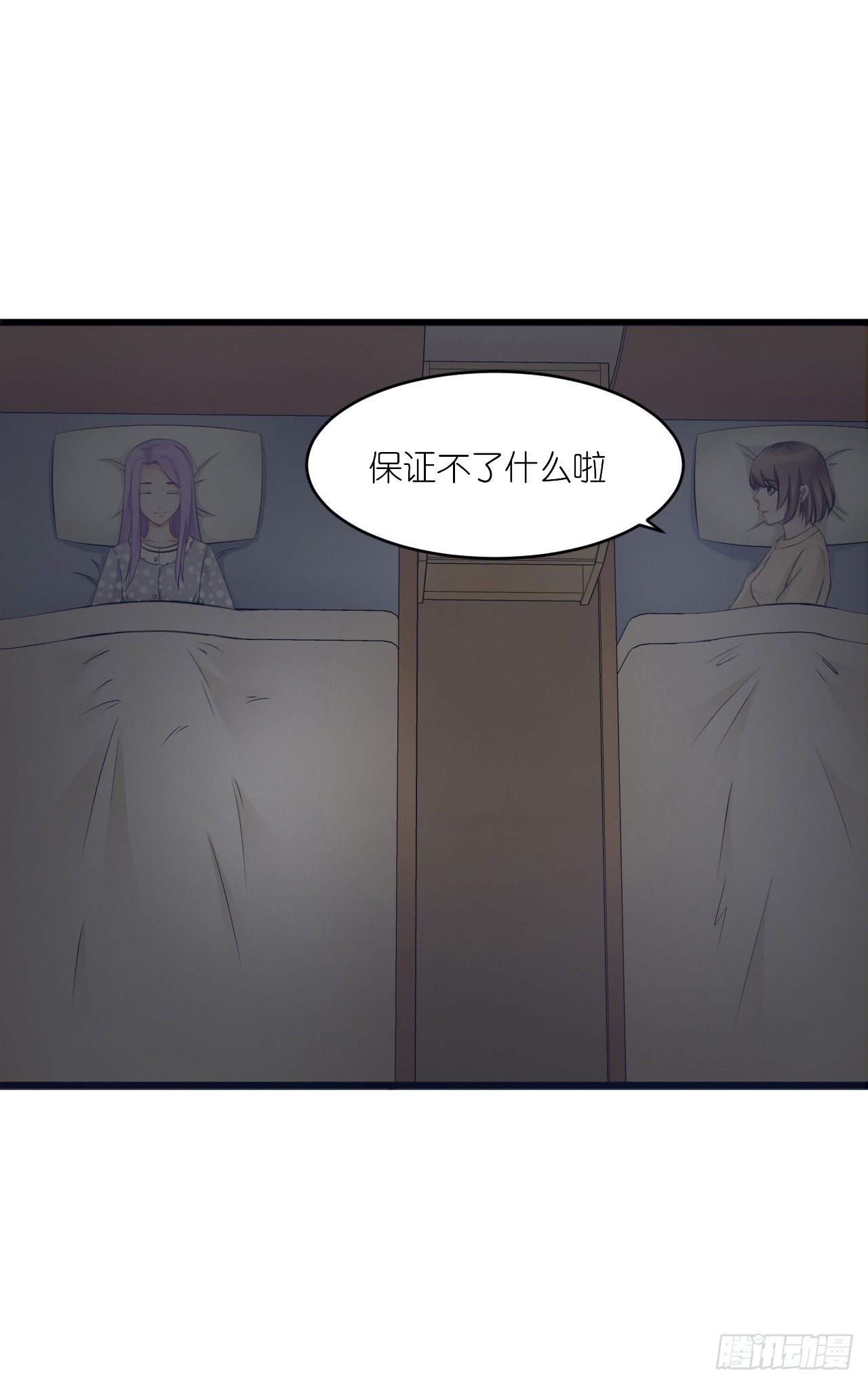 灵愿求签，求得姻缘 第 3 页