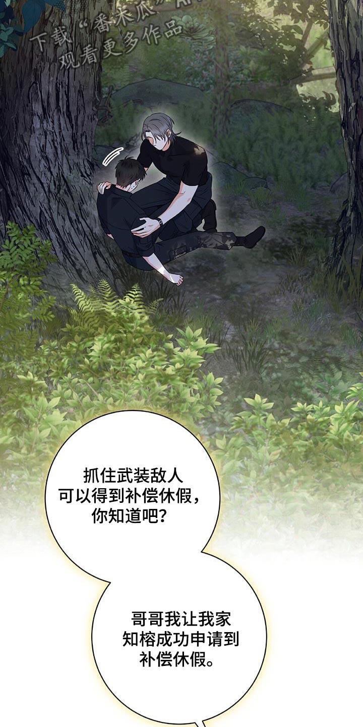 第28话 如此了解 第 23 页