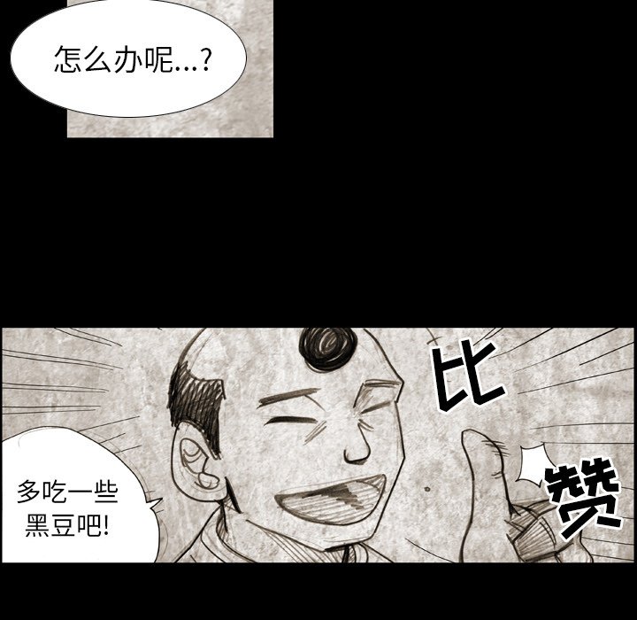第 12 话 第 21 页