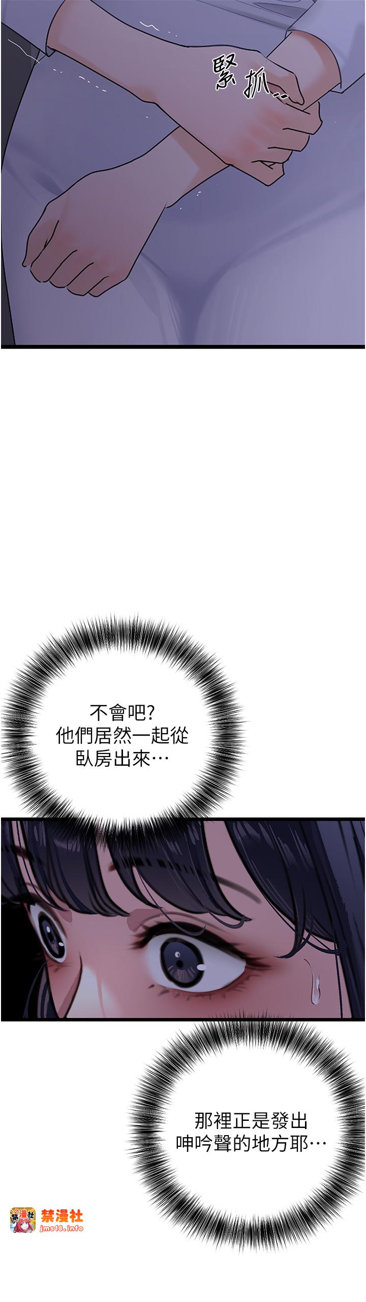 第38话 - 你一放进来，我就腿软 第 35 页