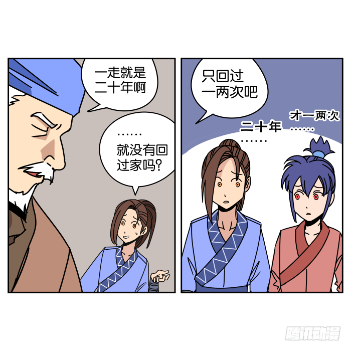父女相认01 第 11 页