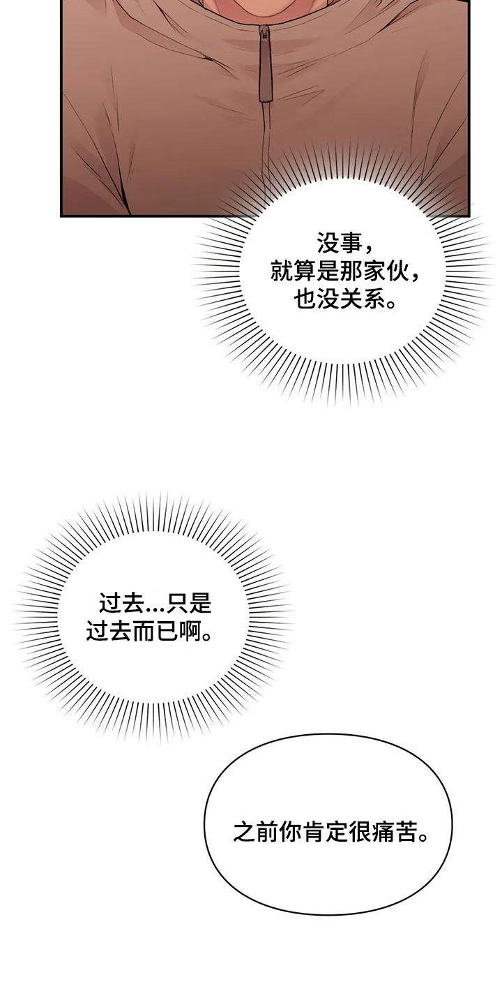 第43话 野心 第 34 页