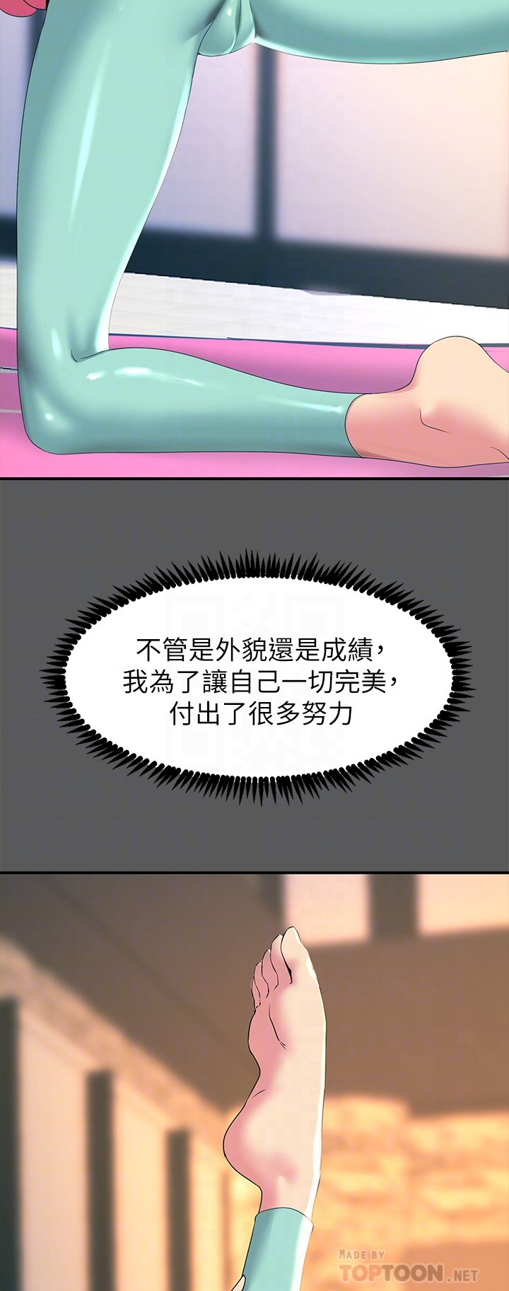 第13话 - 伺机反击!一碰就高潮 第 10 页