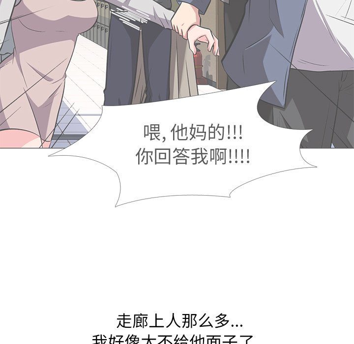 第13话 第 44 页