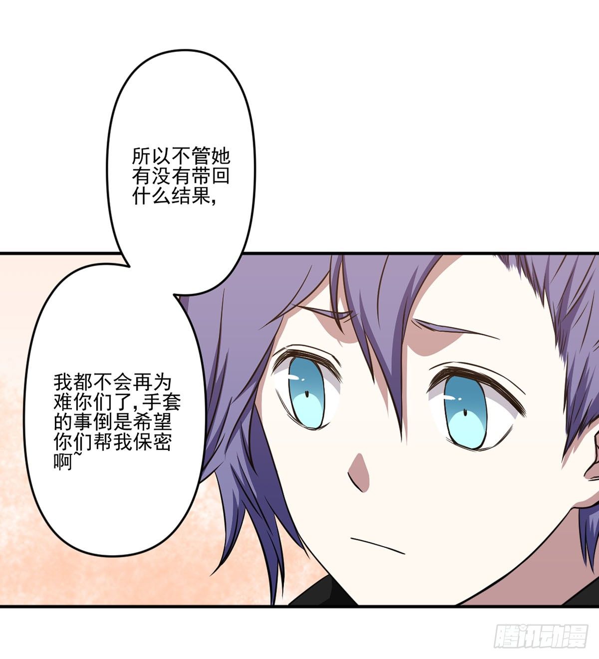 吃醋 第 19 页