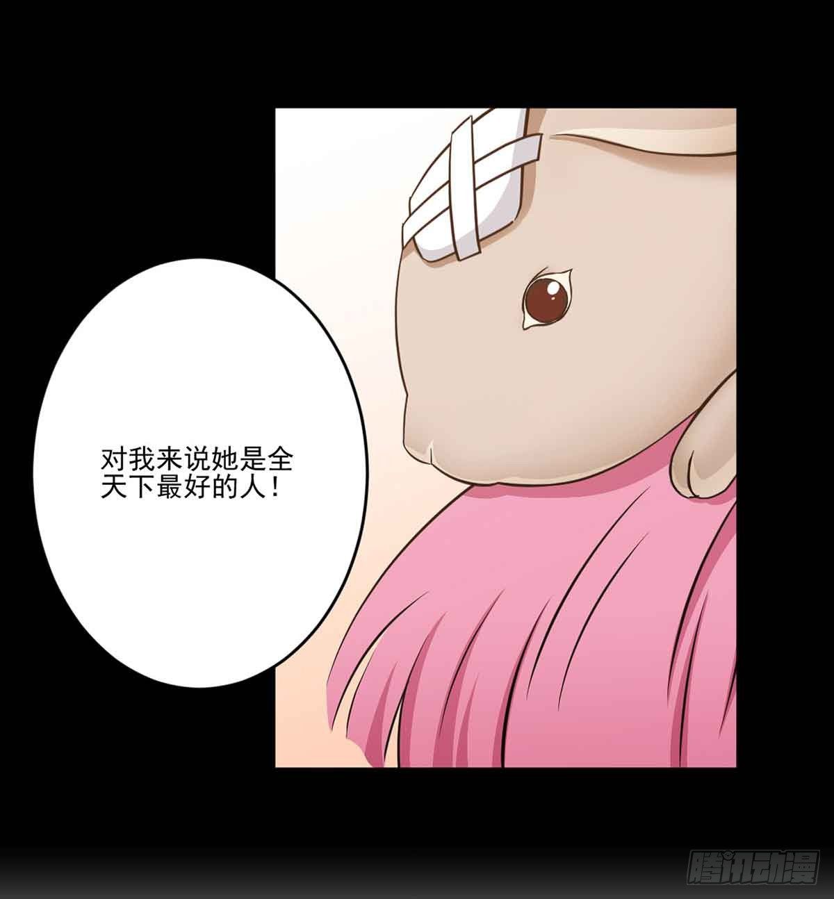 你对她的看法 第 27 页
