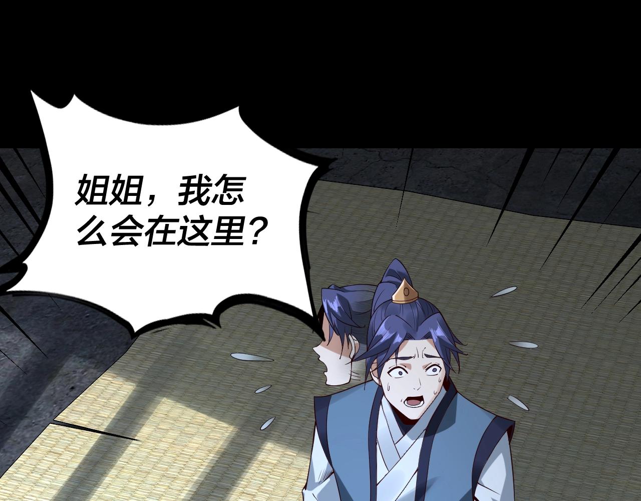 第16话 首杀！ 第 25 页