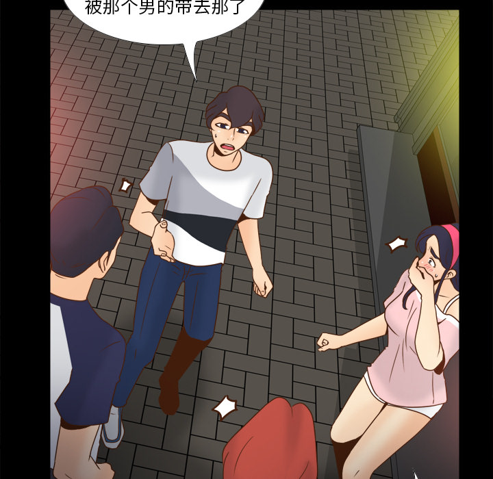 第47话 第 90 页