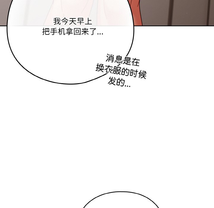 第26话 第 122 页