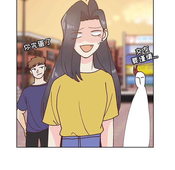 第93话 第 76 页
