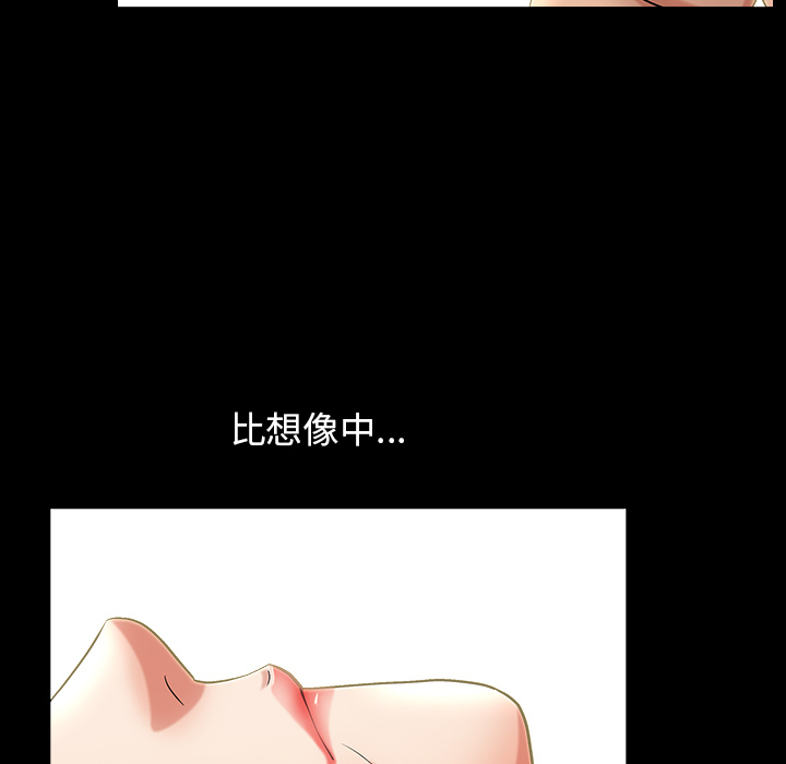 第2话 第 122 页