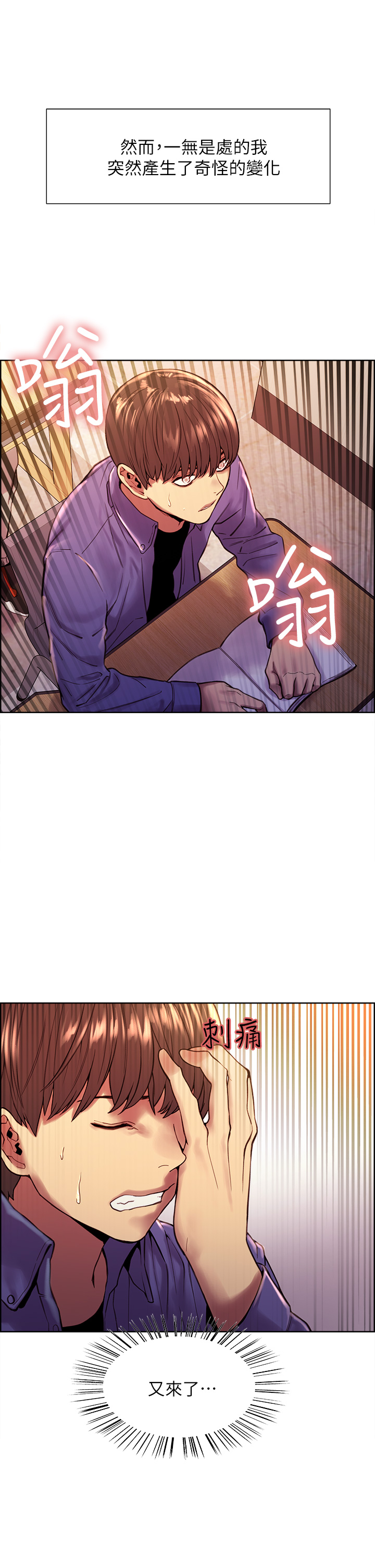 第1季 第1话 - 教学任务:扑倒小太妹 第 16 页