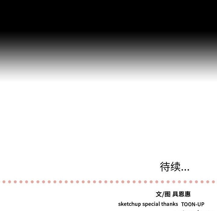 第59话 第 105 页