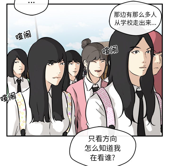 第41话 第 50 页