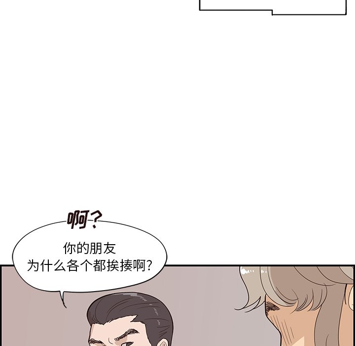 第76话 第 66 页