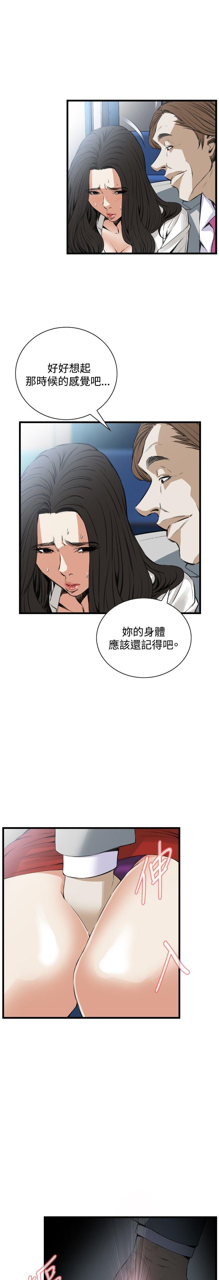 第50话 第 12 页
