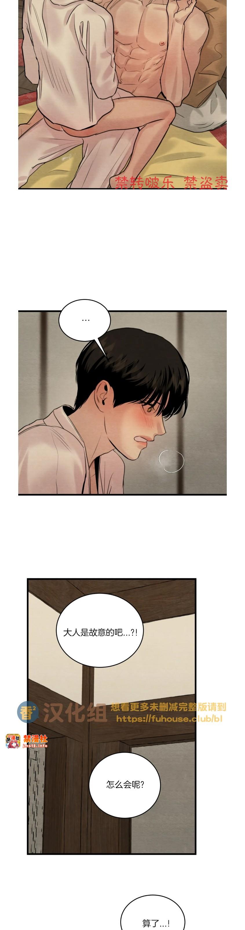 第90话 第 3 页