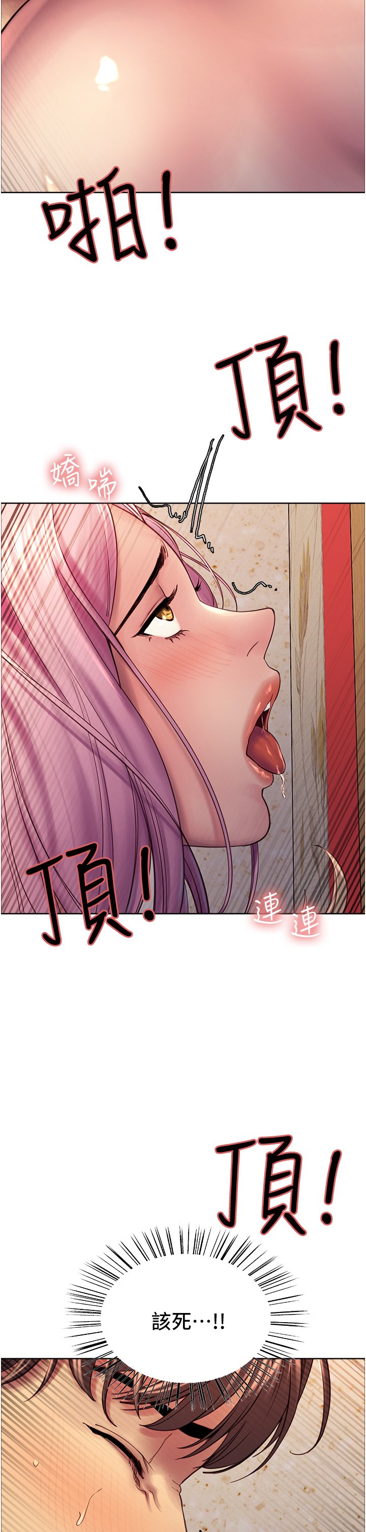 第5话 - 情不自禁的呻吟与高潮 第 49 页
