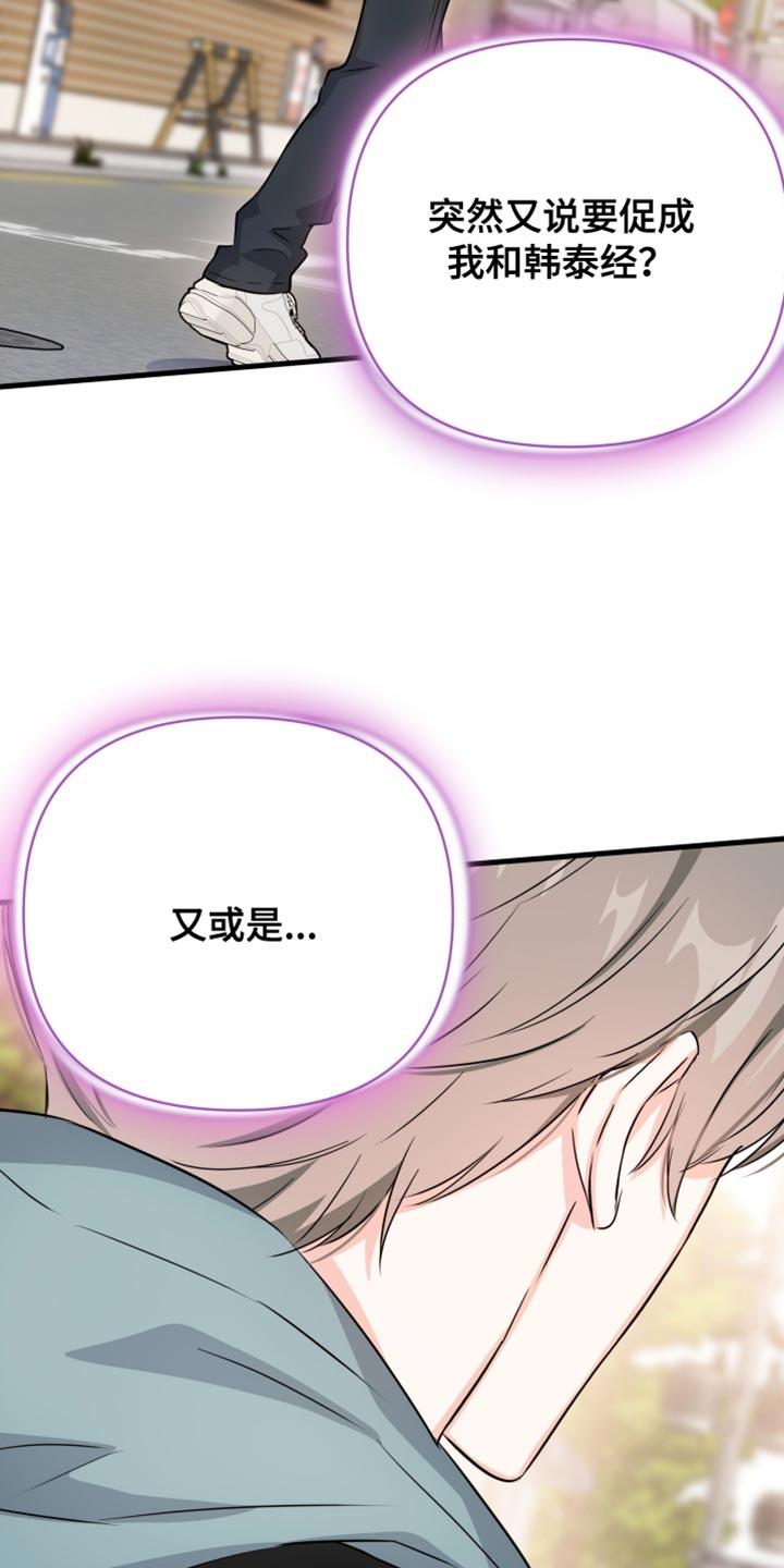 第18话 烦躁的理由 第 30 页