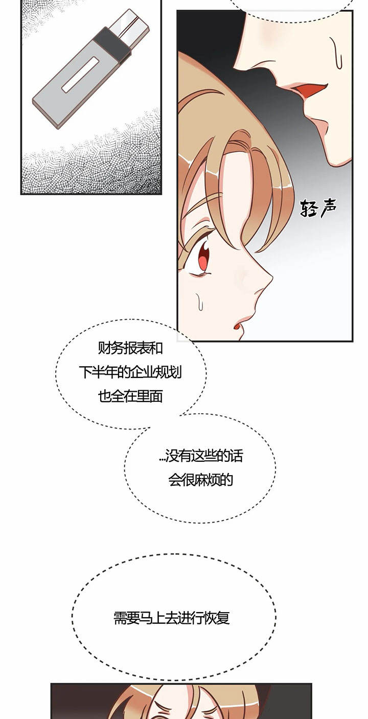 第142话 第142话 第 6 页