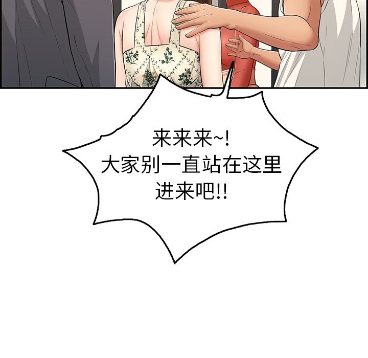第50话 第 46 页