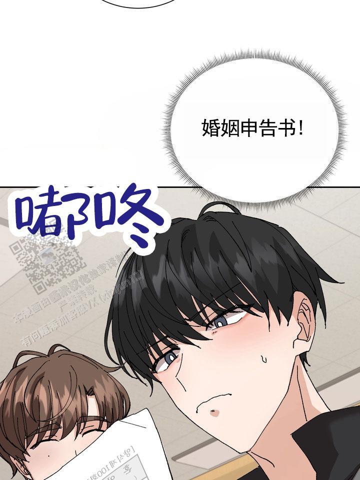 第4话 申请成功 第 3 页