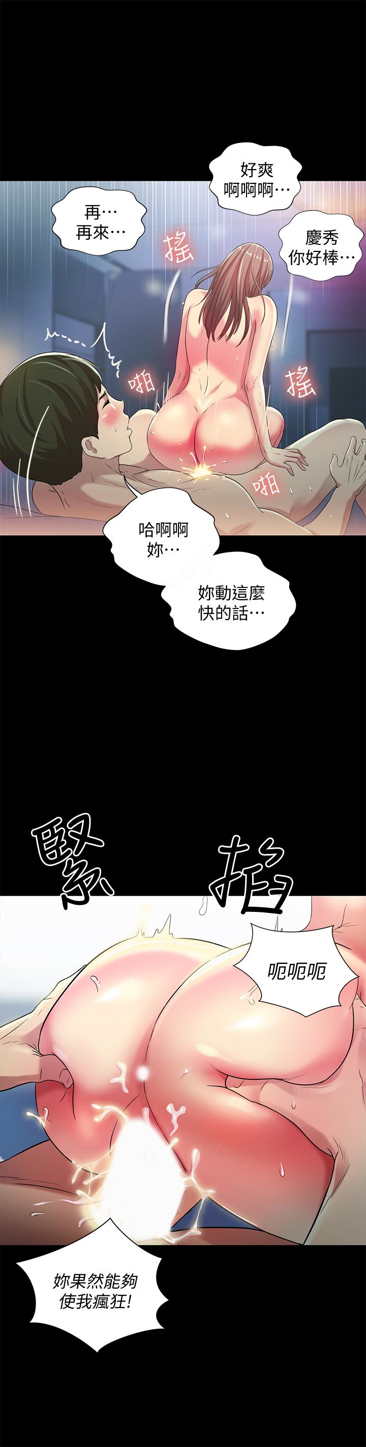 第42话-全都很诱人…该选谁好呢? 第 20 页