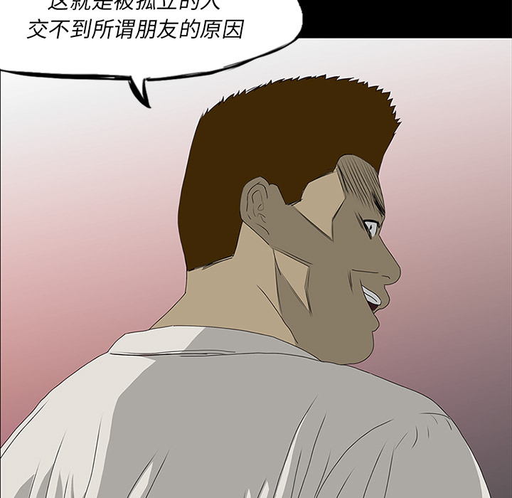 第16话 第 35 页