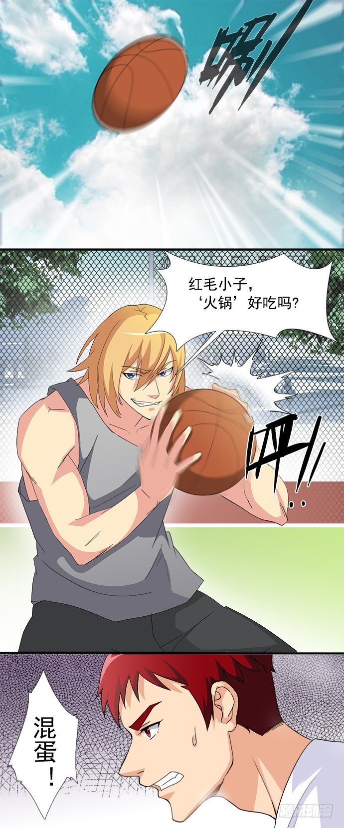 第三十九话 轻敌 第 13 页