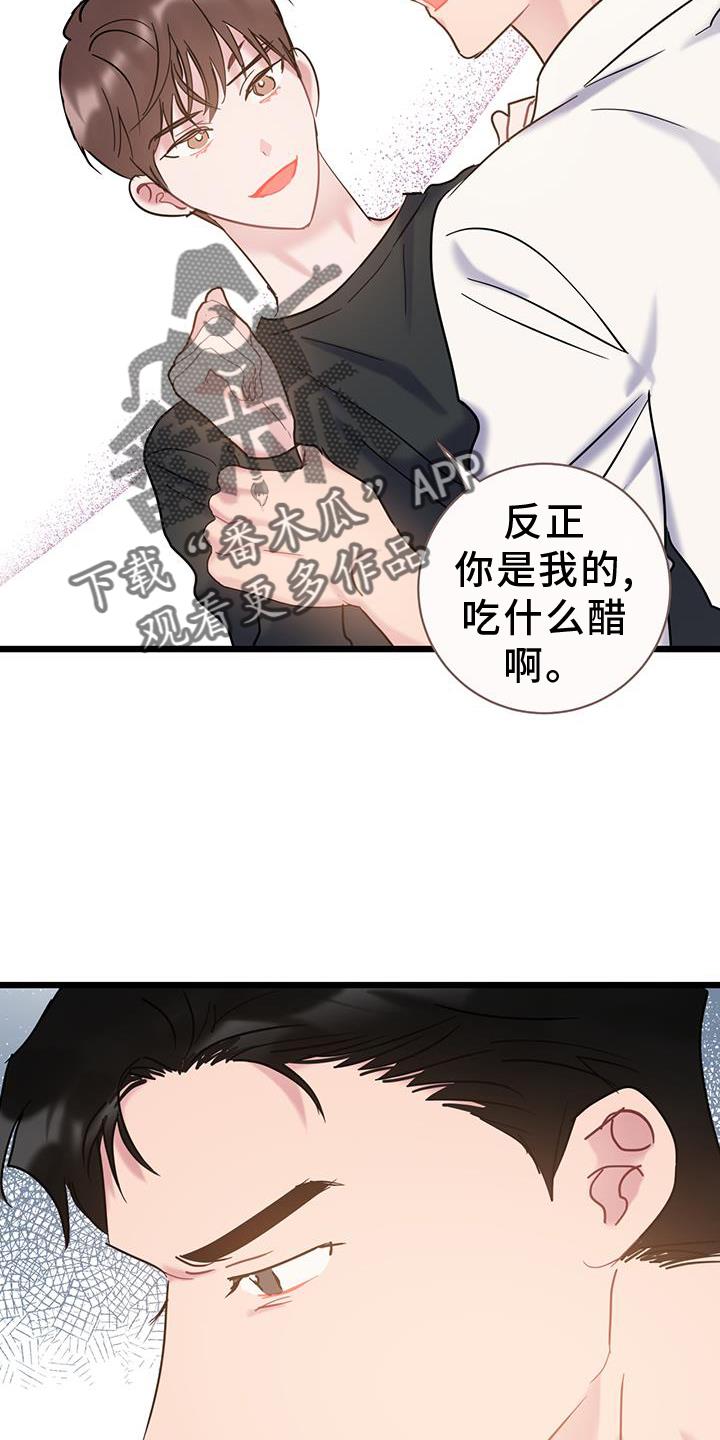 第84话 【第二季】生气 第 28 页
