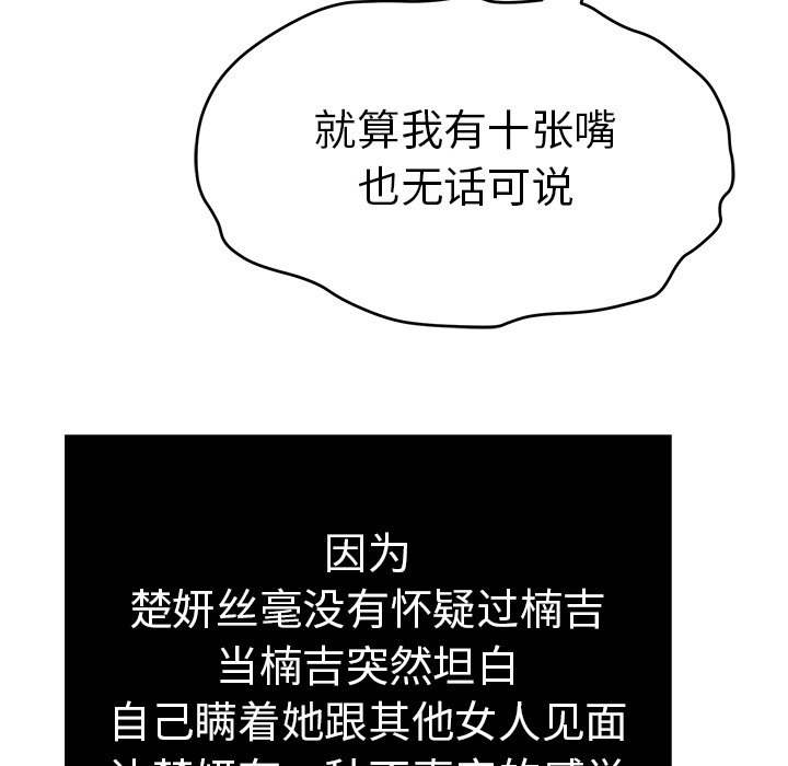 第88话 第 7 页