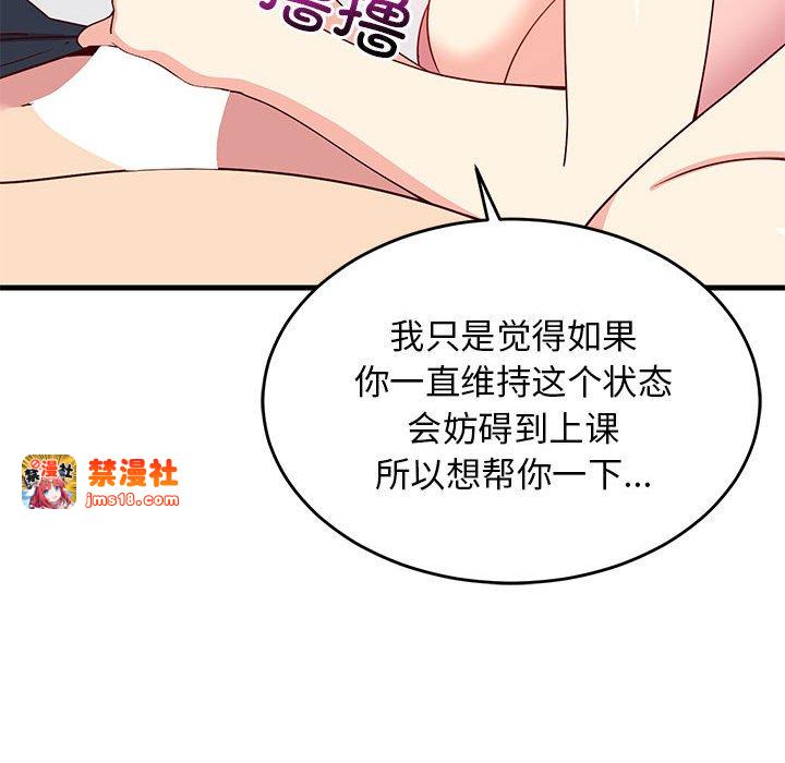 第3话 第 155 页