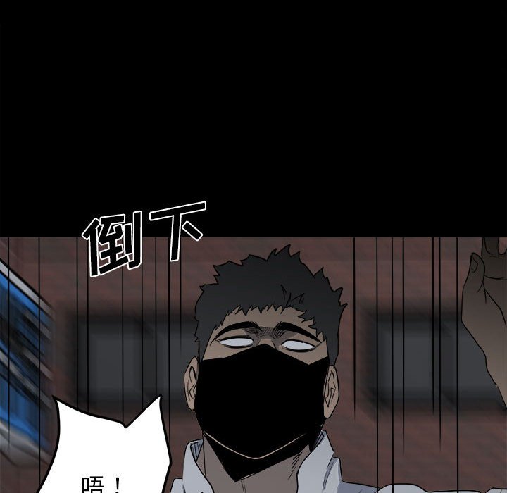 第33话 第 123 页
