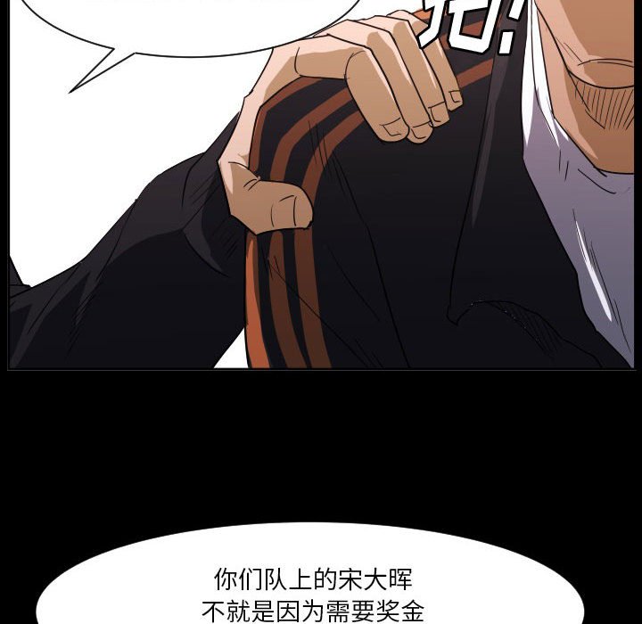 第67话 第 62 页
