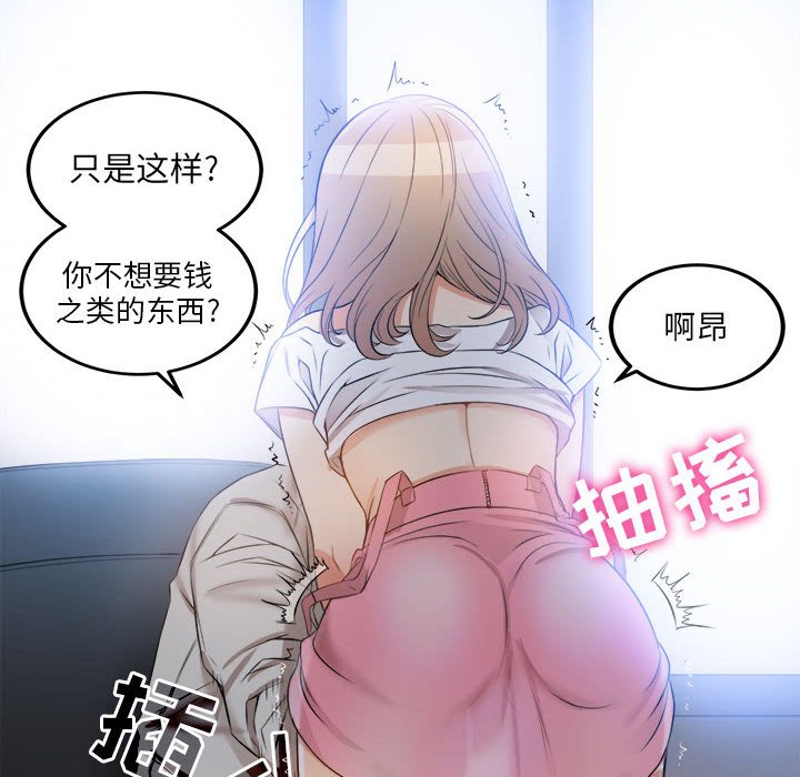 第8话 第 68 页